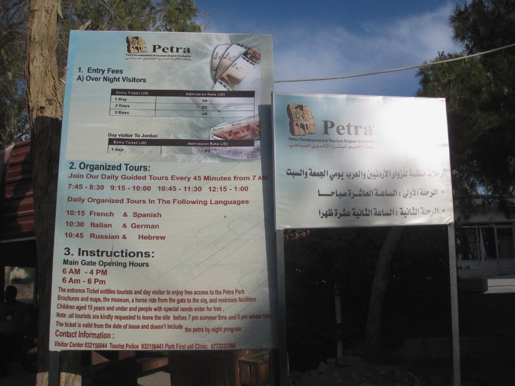 04-Petra entrance.jpg - Petra entrance